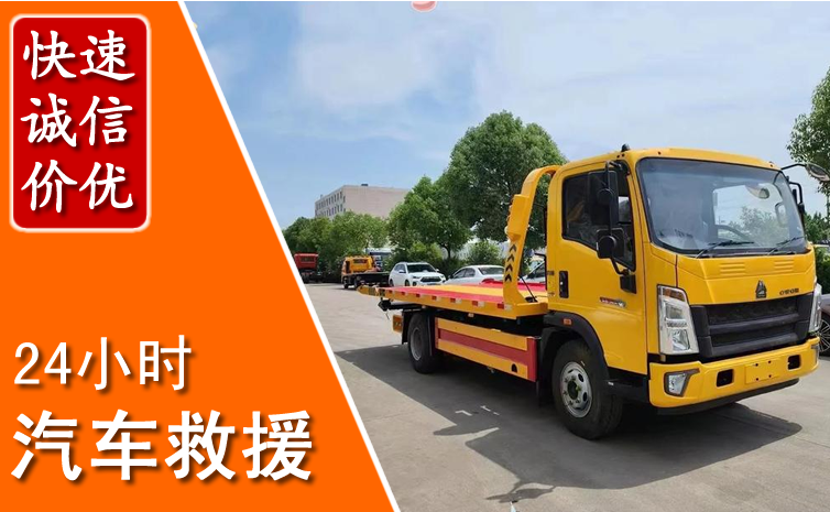 永兴汽车中途送冷却液