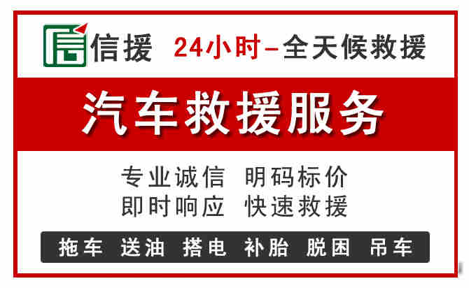 永兴汽车送油救援 (8).jpg 永兴汽车送油救援 (8).jpg