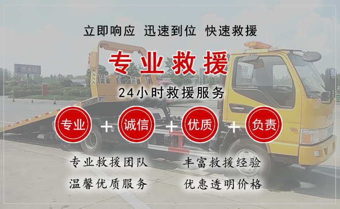 永兴汽车中途送油救援电话 永兴汽车中途送油救援电话